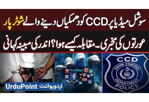 Social Media Par CCD Ko Dhamkiyan Dene Wale Shah Gang Ke Shooters Alleged CCD Encounter Me Mare Gaye