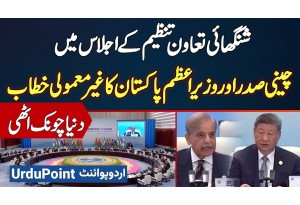 PM Shahbaz Sharif & Chinese President Xi Jinping's Address At SCO Summit 2025, Leaving World Stunned