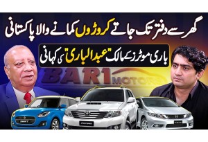 Matric Pass Poor Toy Seller To Millionaire, Incredible Success Story Of Bari Motors Owner Abdul Bari