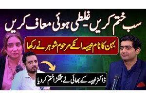 Dr Nabiha Ali Brother Zohaib Khan Wants To End All Controversies Related To Park View City Flood