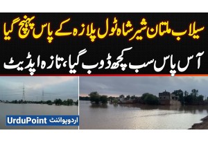 Flood Reaches Near Sher Shah Toll Plaza Multan - Turning Roads Into River - Village Drowned In Flood
