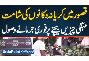 PERA Force Crack Down In Kasur, Grocery Stores Fined Rs 5,000 On The Spot For Overpricing Essentials