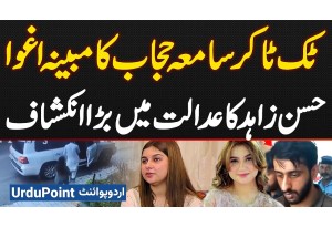 Alleged Kidnapping Of Famous TikToker Samiya Hijab - Hasan Zahid's Big Revelation In Court