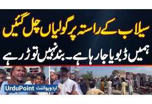 Flood In Jalalpur Pirwala, Road Block, Selab K Rasta Pe Goliyan Chal Gae - Humain Daboya Ja Raha Hai