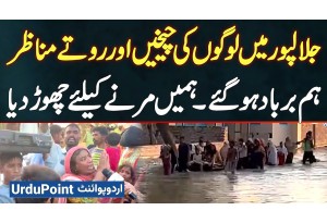 Jalalpur Pirwala Flood Update - We Were Ruined, They Left Us To Die As Waters Rising - Villagers Cry
