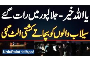 Jalalpur Flood Boat Incident - Flood Se Logo Ko Bacahate Hue Boat Ulat Gai, Sad Incident In Jalalpur