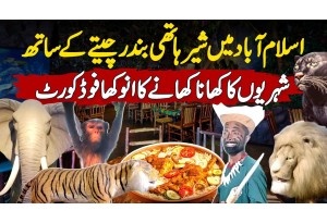 Wildest Food Court Islamabad - Unique Food Court Where People Sit Among Wild Animals And Enjoy Food