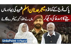 “He Died To Save His Friend”: Meet Brave Parents Of Shaheed SSG Commando Major Adnan Aslam