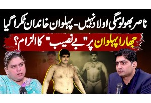 Mariyam Jhara VS Nasir Bholu - Nasir Bholu Is Not Bholu Pahalwan Son, Nasir Called My Father Be Adab