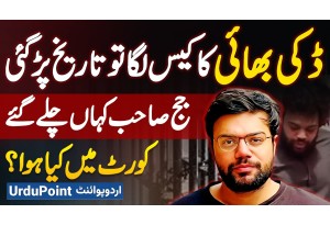 Ducky Bhai Case Hearing Delayed - Where Did The Judge Go? When Will The Bail Be?