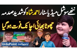 Media Star Ahmad Shah Brother Umar Shah Passed Away - Ahmad Shah Is In Shock After Death Of Brother