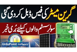 Green Meter Cost Doubled | New Policy Brings Trouble For Solar Owners
