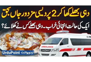 Lahore Me Alleged Zehreele Dahi Bhallay Khane Se 2 Logo Ki Jaan Chale Gai - 1 In Critical Condition