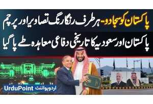 Historic Defense Agreement Between Pakistan And Saudi Arabia - Nationwide Celebration Begins
