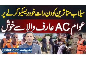 Public Praise AC Arifwala Rai Faisal Imran For Personally Leading Flood Rescue Operation Day & Night