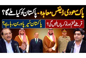 Pak Saudi Defense Agreement - Perks For Pakistan & How Pakistan Moving Towards Becoming Super Power
