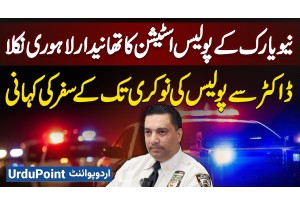 Zagham Abbas A Pakistani Captain Of A US Police Station, Journey From Being A Doctor To A Police Job