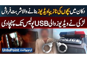 Karachi Me Bachon Se Ziadti Aur Videos Banane Wala Arrest - Bachi Ne Videos Police Tak Pahuncha Di