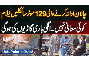 129 Motorcycles With Unpaid Traffic Challan Auctioned - No More Warnings! Next Turn Will Be Of Cars