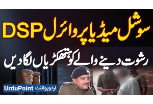Caught Red Handed: Father Offers DSP Pattoki Sajjad 200,000 Bribe To Release His Son, Gets Arrested