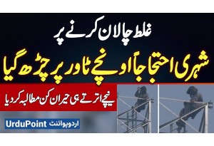 Citizen Climbed A Tower In Protest Against Wrong Traffic Challan, And Came Down With Shocking Demand
