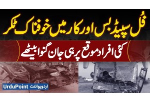 Vehari Road Accident - Several People Died In A Horrific Collision Between A Speeding Bus And A Car