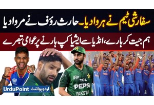 India Vs Pakistan - Asia Cup Final - From Hope To Heartbreak - Haris Rauf Blamed For Asia Cup Loss