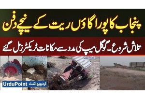 Village Buried Under Sand: Search Begins With Google Maps & Rescue Teams - Tractors, Homes Tracked