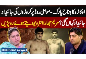 Jhara Pehlwan Property Mystery - Maryam Jhara Cries - Property Dispute And Okara Jinnah Park Land