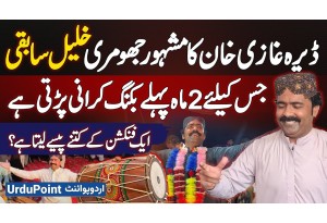 Khalil Sabqi Jhumar Artist DG Khan | 2 Months Advance Booking & Function Charges Revealed