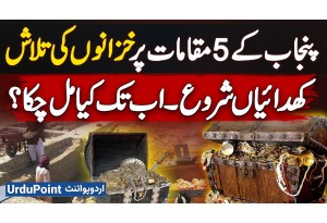 Punjab Ki 5 Locations Par Khazana Ki Talash - Khudai Shuru, Ab Tak Kiya Kuch Mil Chuka Hai?