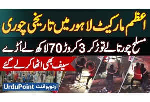 Big Robbery Of 3.7 Crore In Azam Cloth Market Lahore, Robbers Broke Lock Of Shops & Took Entire Safe