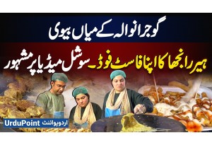 Heer Ranjha Restaurant Gujranwala - Husband Wife Ne Mil Kar Apna Fast Food Restaurant Bana Liya