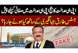 Justice Tariq Jahangiri Appeared In Court - What Is Going To Happen With Justice Tariq Jahangiri?