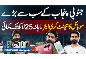 YouTuber Ali Abbas Earned Rs. 2.5 Million By Doing Mobile Reviews - Amazing Story Of MASTECH Journey