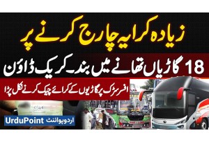 Crackdown On Overcharging Buses Starts In Lahore - 18 Buses Locked In Police Station For Extra Fare