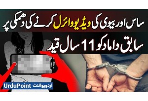 Ex Wife Aur Saas Ki Pictures & Videos Viral Karne Ki Dhamki Dene Wale Damad Ko 11 Year Qaid Ki Saza
