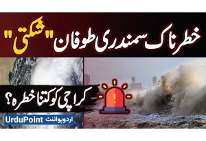 Karachi Shakti Storm Update - How Much Risk Does Karachi Face From The Dangerous Cyclone