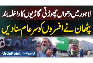 Ban Of Smoke Emitting Vehicles In Lahore - Pathan Confront Authorities Publicly - Respect My Beard
