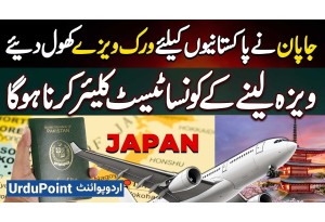 Japan Opens Work VISA For Pakistanis - Here Are The Tests And Requirements You Need To Clear