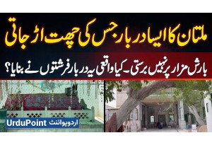 Miraculous Darbar Of Hasan Parwana In Multan: Did Angels Build It - Roof Flies & Rain That Avoids It