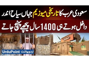 Historical Abubker Al Amoudi Museum Saudi Arabia, Immersive Journey 1400 Year Into Past For Visitors