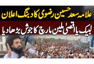 Saad Rizvi Exclusive Interview On TLP March - Increased The Passion Of Labbaik Ya Aqsa Million March