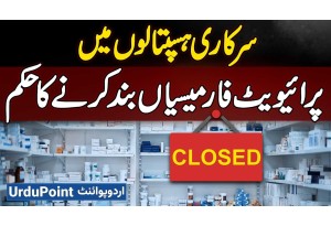 Punjab Government's Order To Close Private Pharmacies In All Government Hospitals