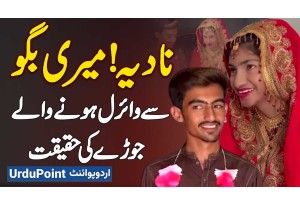 "Nadia Meri Sohni Sawani,Meri Baggo" Reality Of Viral TikTok Couple, Truth Of Social Media Sensation