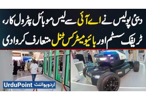 Dubai Police Launches AI-Equipped Mobile Patrols,Traffic Management And Biometric Security Tunnels