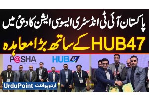 Pakistan IT Industry Association (P@sha) Signs Major Agreement With HUB47 In Dubai, GITEX Dubai 2025