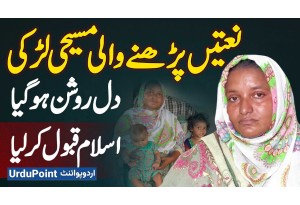 Christian Girl From Multan Ayesha Bibi Who Recited Naats Converts To Islam After Spiritual Journey