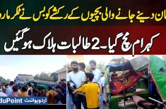 Tragic Bus Crash Hits School Rickshaw In Changa Manga: Two Girls Dead, Students Injured Before Exams