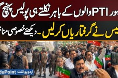 5 August PTI Jalsa Lahore - PTI Supporters Ke Bahar Nikalte Hi Police Pahunch Gai, Arrests Shuru